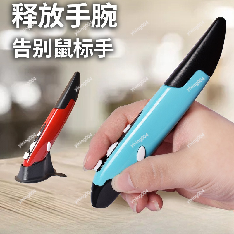 Ergonomic Vertical Mouse Wireless - เมาส์ปากกาไร้สาย, เมาส์เขียนอัจฉริยะรูปทรงปากกาแนวตั้งที่สร้างสรรค์ตามหลักสรีรศาสตร์สำหรับคอมพิวเตอร์แล็ปท็อป