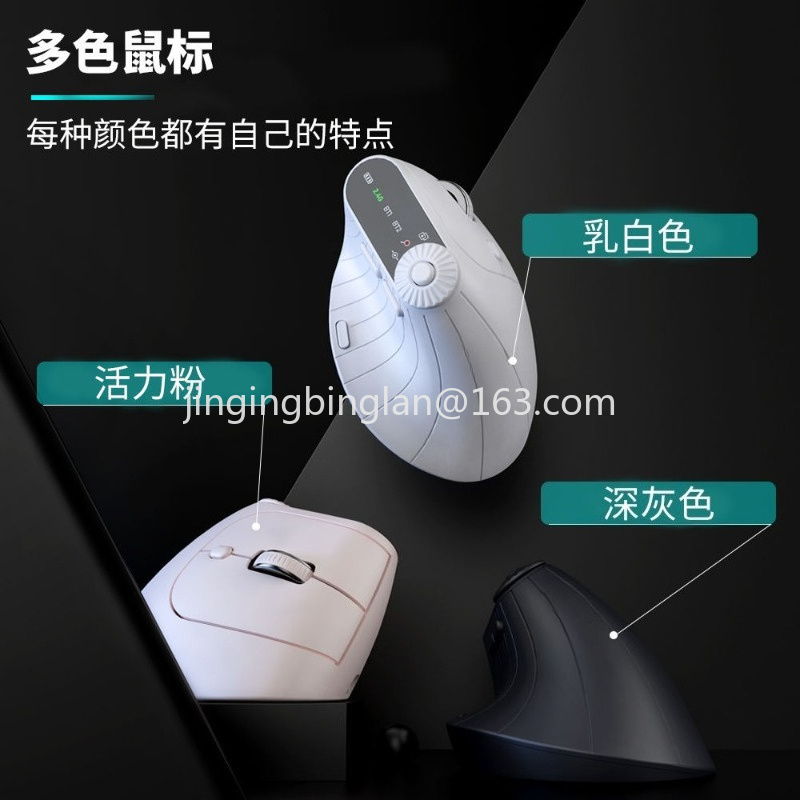 เมาส์ไร้สายบลูทูธอเนกประสงค์แบ - Vertical Mouse Rechargeable Bluetooth บทวิจารณ์และราคา